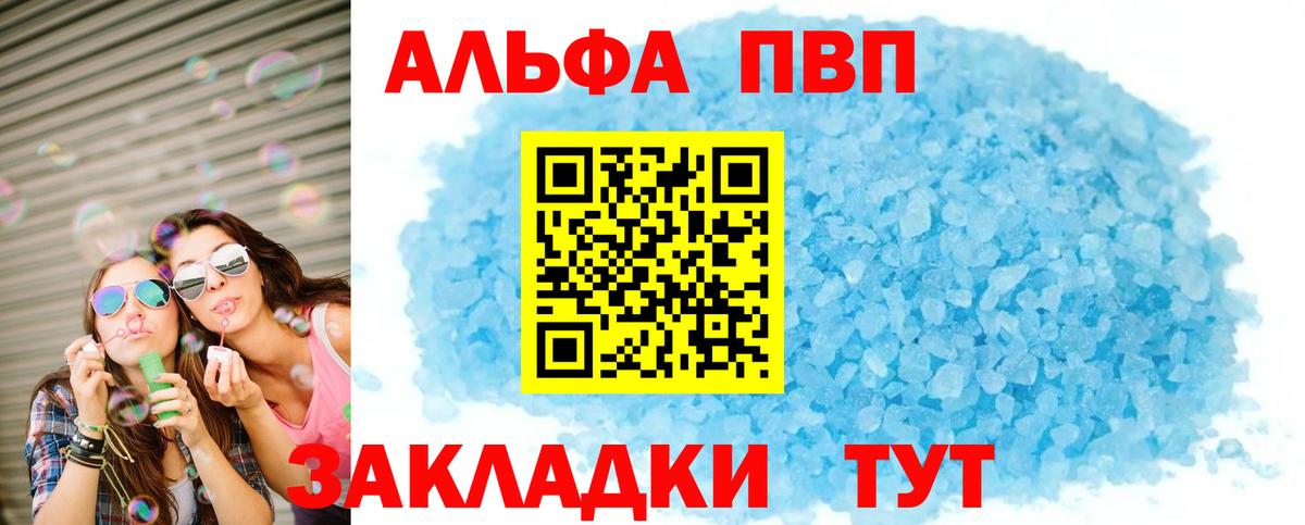 Alfa_PVP кристаллы Лобня