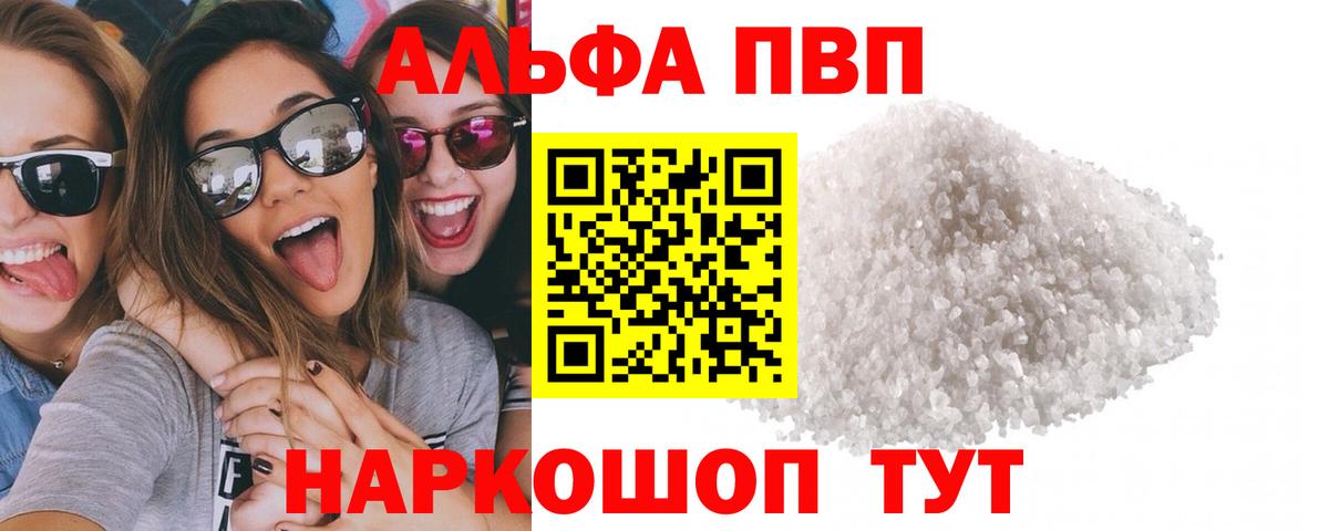 А ПВП СК  APVP мука  Лобня  Alpha PVP кристаллы  Вход с VPN 