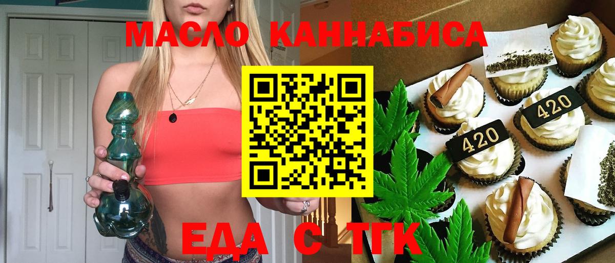 Cannafood марихуана  Вход с VPN  Лобня 