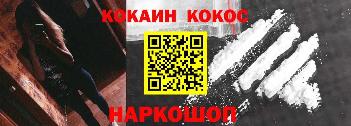 Кокаин Эквадор  Вход с VPN  Cocaine VHQ  Лобня 