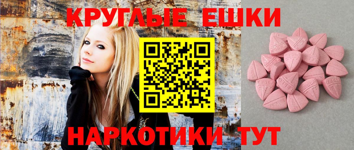 Лобня  Экстази круглые  ЭКСТАЗИ 280 MDMA  Экстази  Вход с VPN 