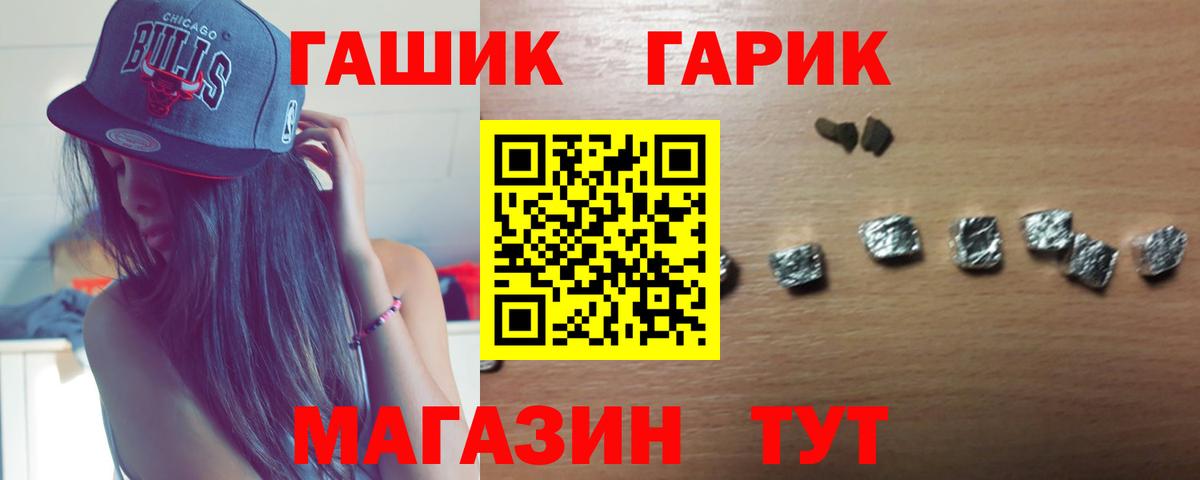 Гашиш гарик  Гашиш  Лобня  Вход с VPN 
