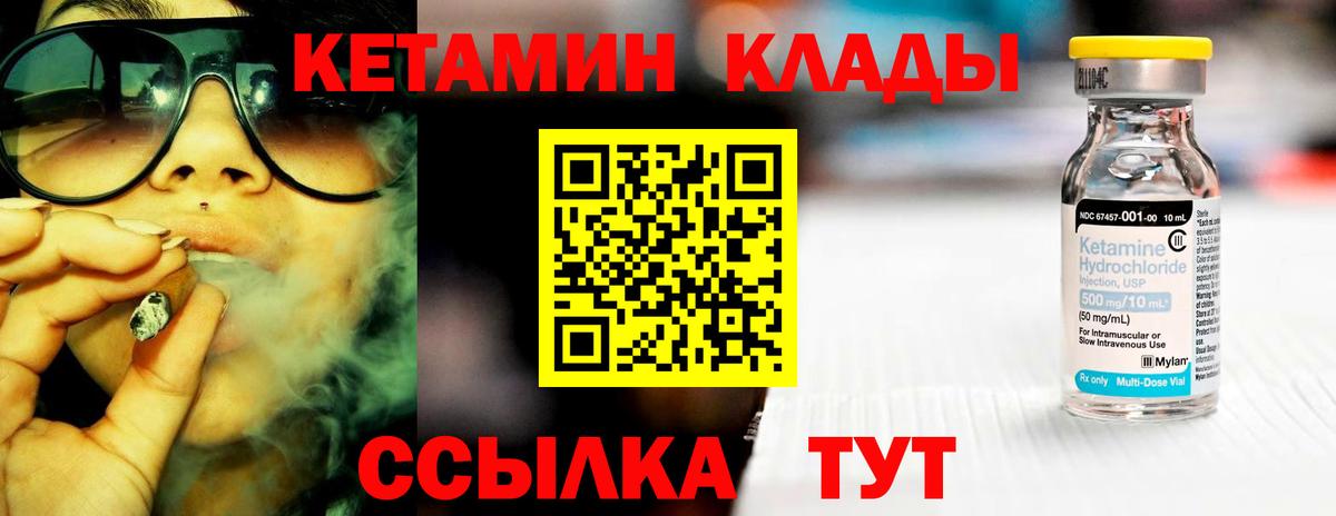 Лобня  Кетамин VHQ  Вход с VPN  КЕТАМИН ketamine 