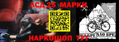 марки lsd Будённовск