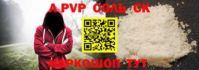 соль ск Бугуруслан