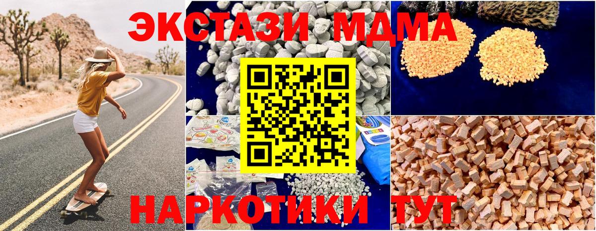 МДМА crystal  Вход с VPN  Лобня 