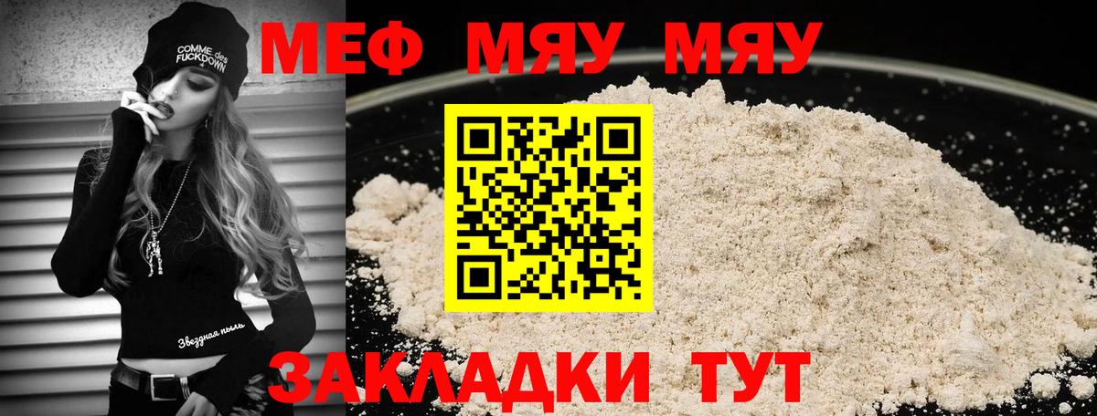 МЕФ  Вход с VPN  Лобня  МЯУ-МЯУ мяу мяу  Мефедрон кристаллы 