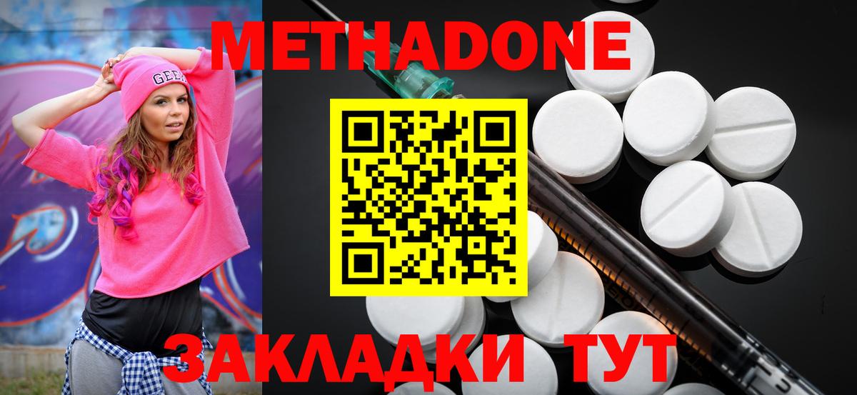 МЕТАДОН мёд Лобня
