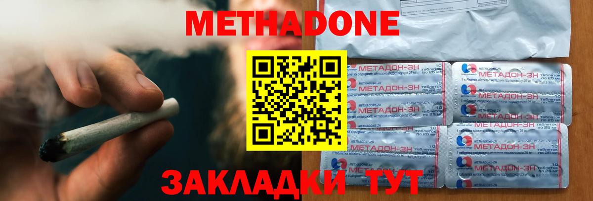 Метадон белоснежный  МЕТАДОН мёд  Лобня  Вход с VPN 
