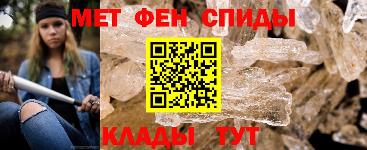 Лобня  МЕТАМФЕТАМИН Декстрометамфетамин 99.9%  Вход с VPN 