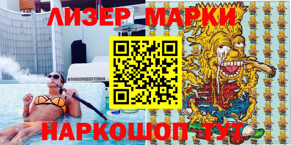 Марки N-bome 1,8мг  Марки N-bome 1,8мг  Лобня  Вход с VPN 