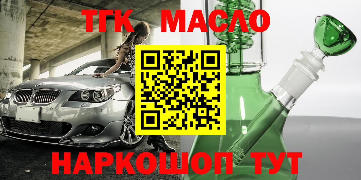 Дистиллят ТГК концентрат Лобня