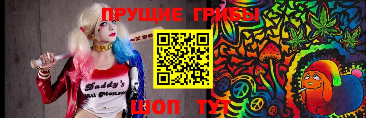 Лобня  Псилоцибиновые грибы Psilocybe  наркошоп  Псилоцибиновые грибы Magic Shrooms  Вход с VPN 